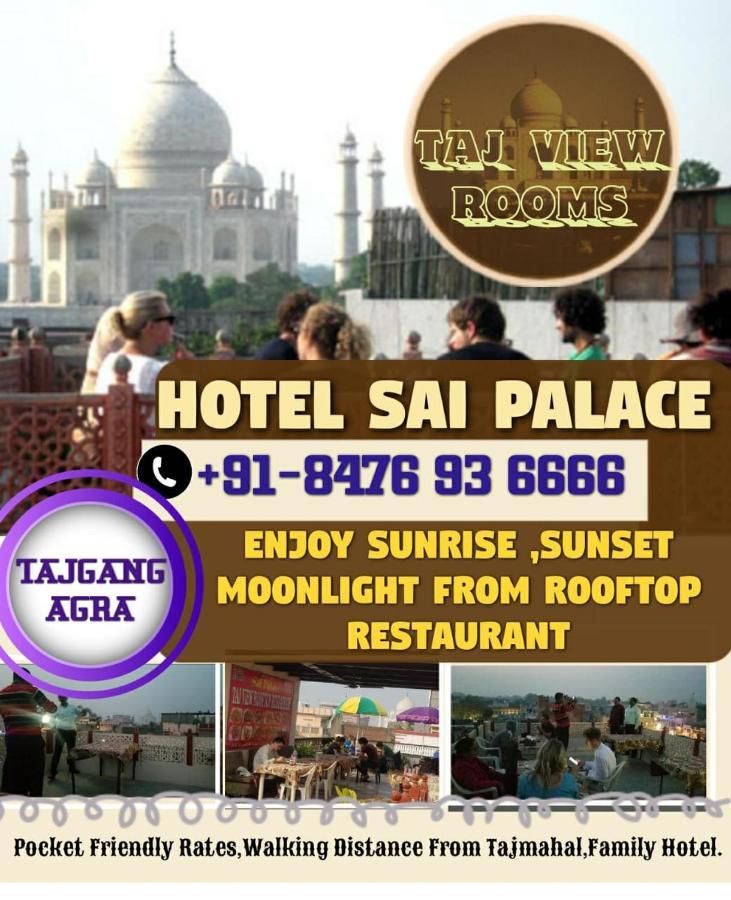 Hotel Sai Palace Walking Distance From Taj Mahal--View Of Taj Mahal Agra  Exterior foto